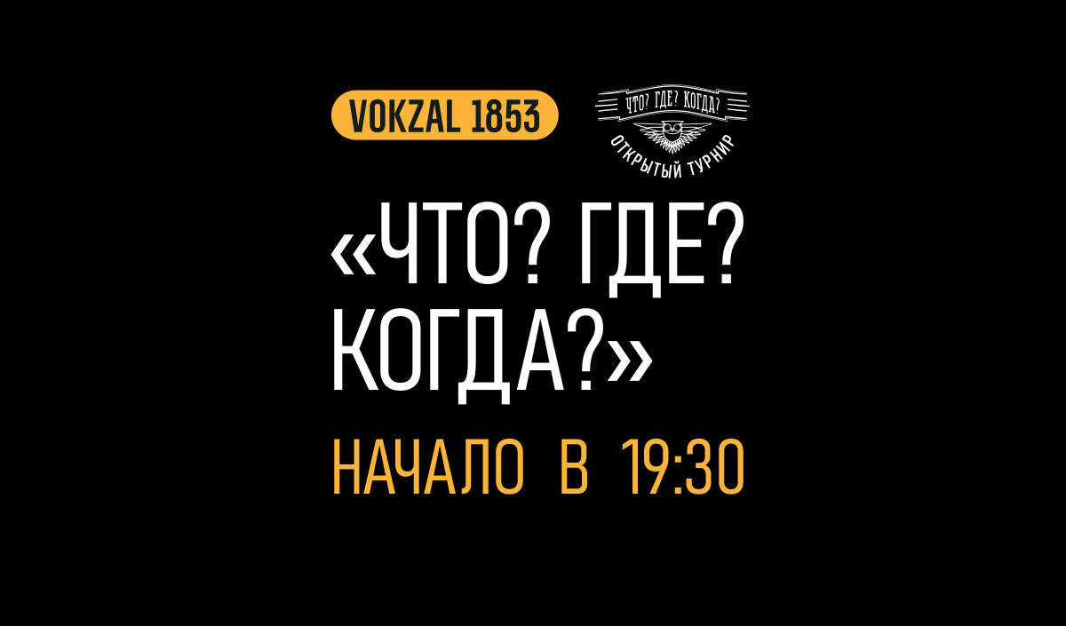 Вокзал 1853 — центр городской жизни